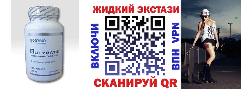 БУТИРАТ Butirat  Чудово 