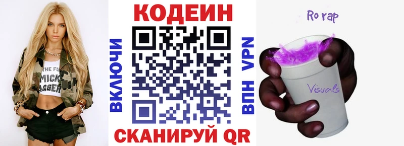 как найти закладки  Чудово  Codein напиток Lean (лин) 