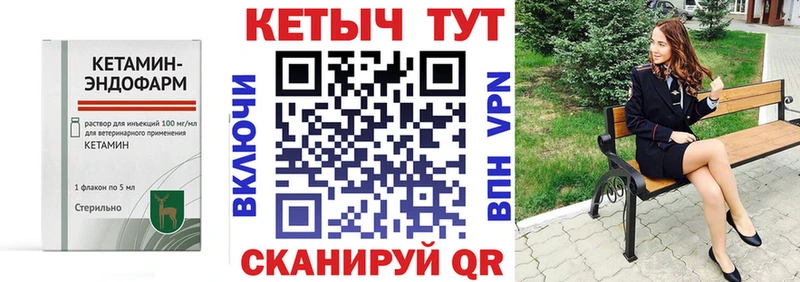 Кетамин VHQ  как найти закладки  Чудово 