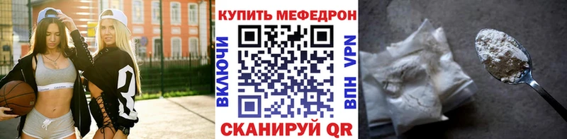 площадка официальный сайт  Чудово  Меф мука 