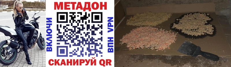 Метадон VHQ  где можно купить наркотик  Чудово 