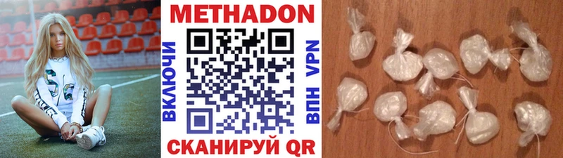 МЕТАДОН methadone Чудово